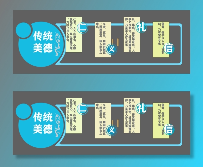 校园文化墙传统美德文化墙ai矢量模版下载