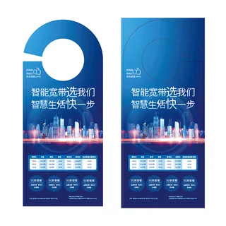 特色门挂宣传设计模版模切刀版