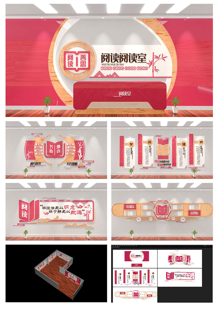 中式古典图书馆阅读室展馆展厅文化墙