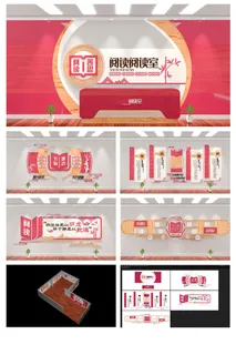 中式古典图书馆阅读室展馆展厅文化墙