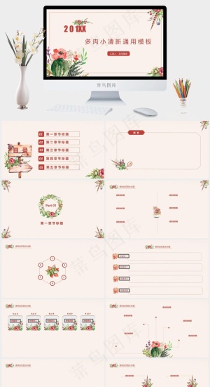 灰色PPT模板预览图