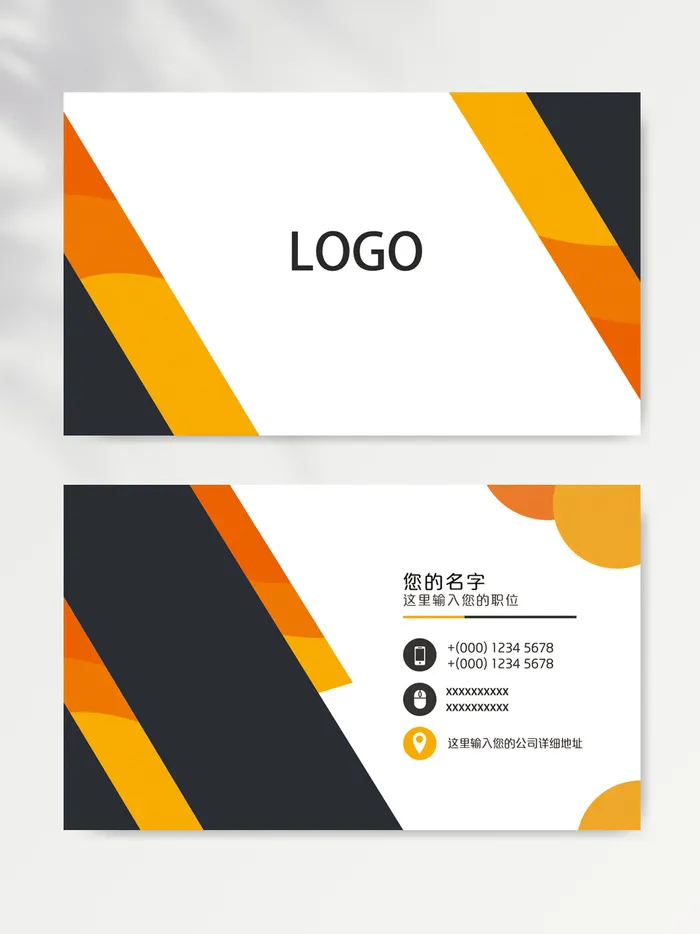 简约名片图片设计psd模版下载