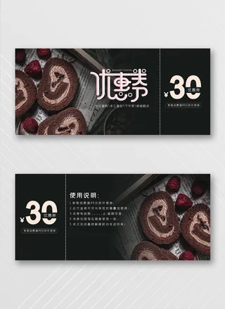 高端优惠券图片