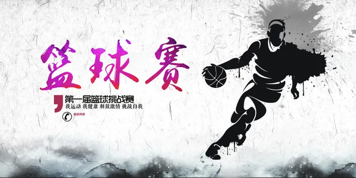 中国风篮球赛展板psd模版下载