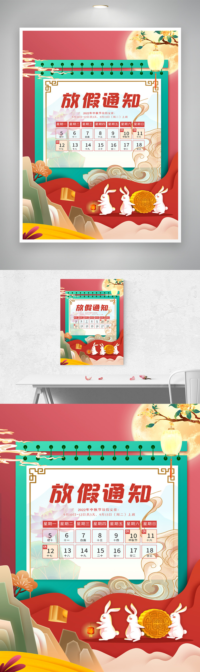 传统中秋节活动宣传海报素材psd模版下载