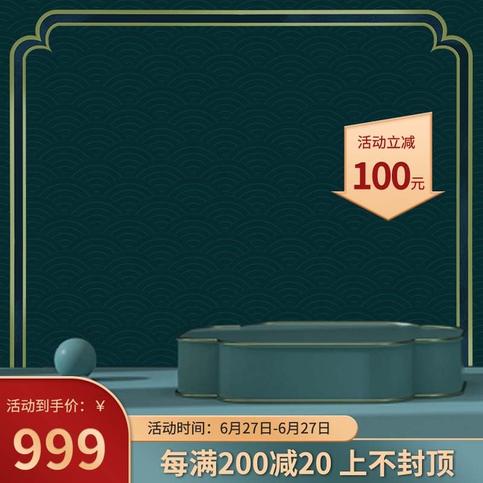 电商主图 主图模板