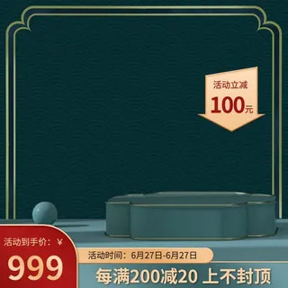 电商主图 主图模板