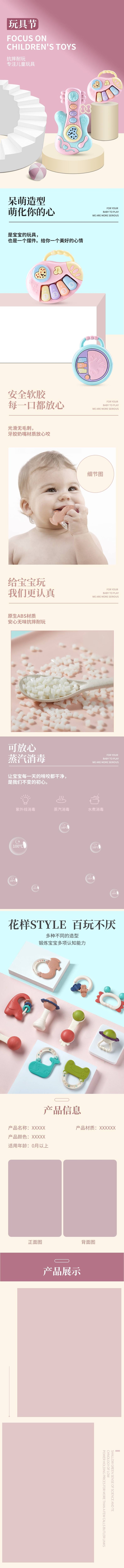淘宝天猫美工电商店铺装修详情专题页面排版PSD设计模板psd模版下载