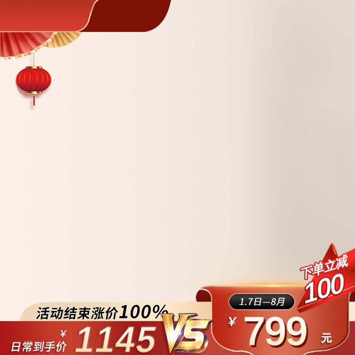 电商主图 主图图片