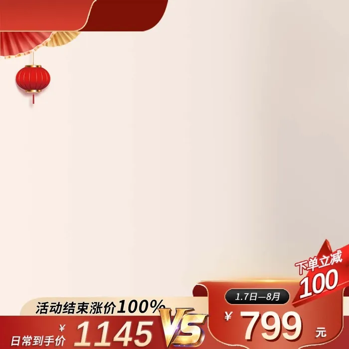 电商主图 主图图片psd模版下载