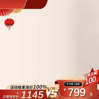 电商主图 主图图片