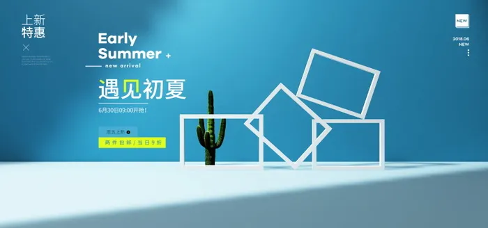 电商Bannerpsd模版下载