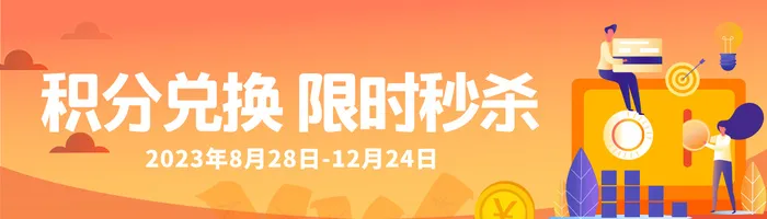 限时秒杀活动海报bannerpsd模版下载
