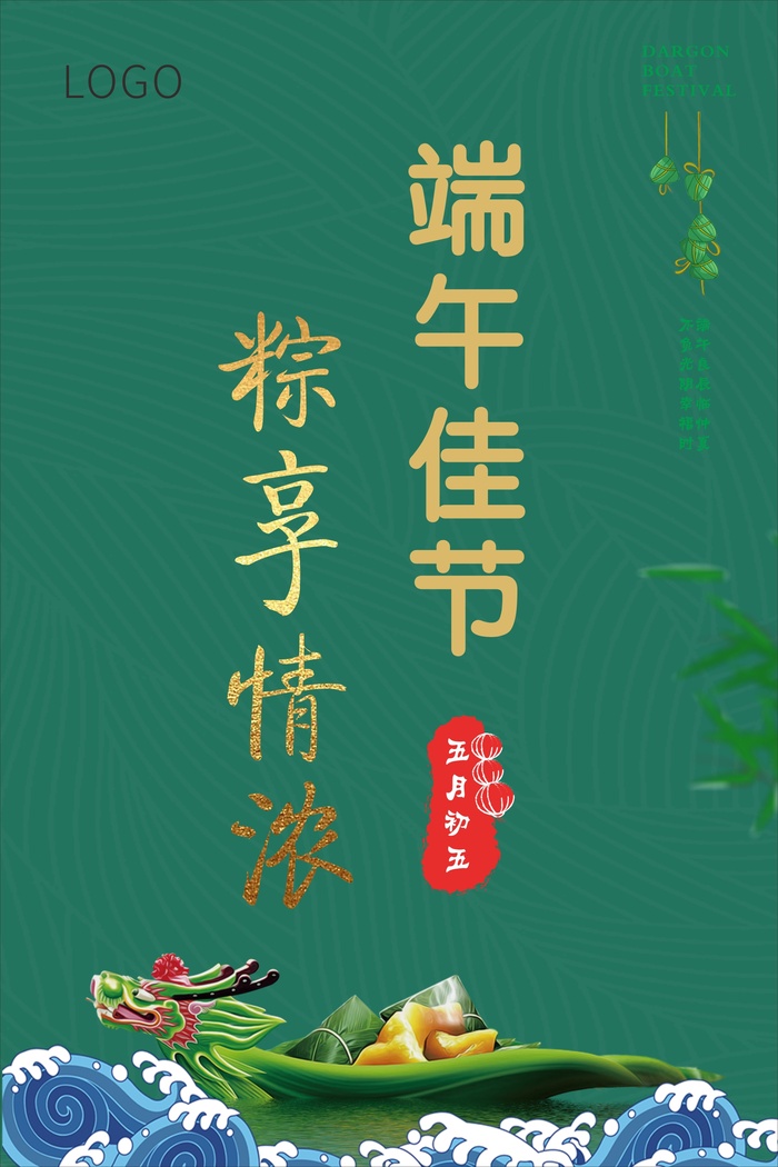 端午|简约|蓝色|海报|祝福