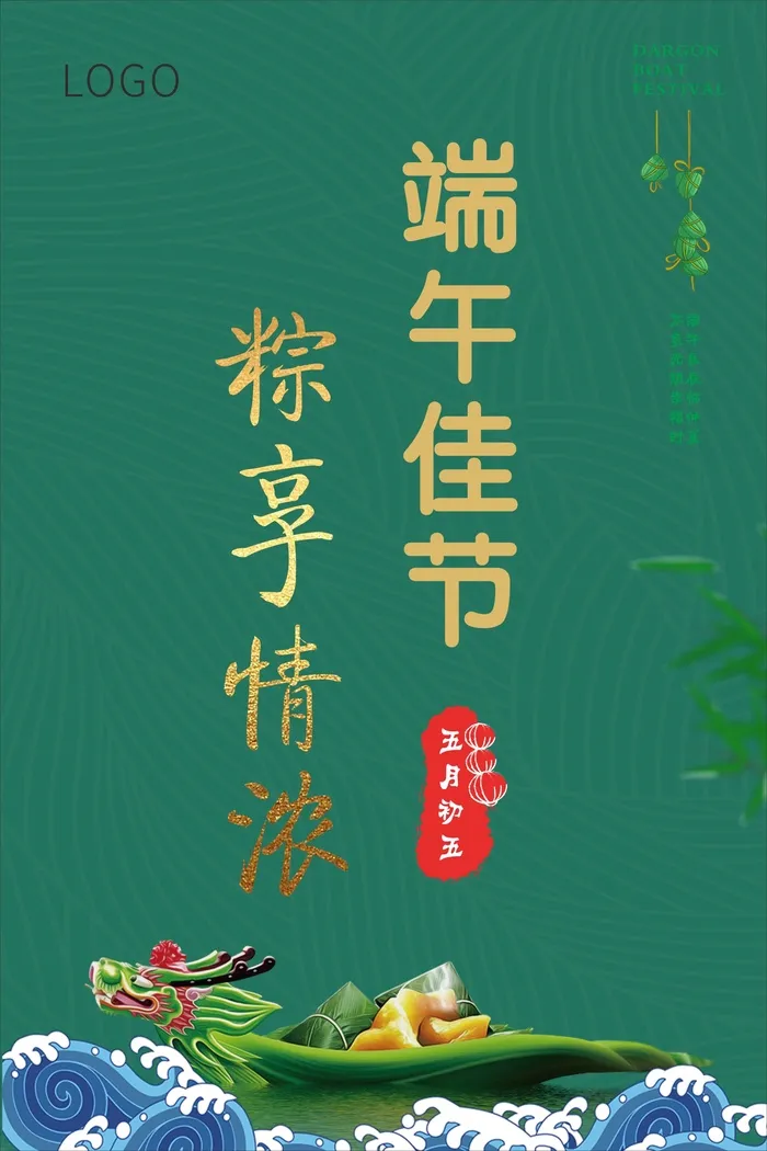 端午|简约|蓝色|海报|祝福cdr矢量模版下载