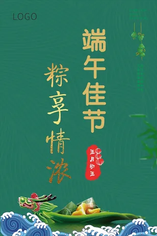 端午|简约|蓝色|海报|祝福