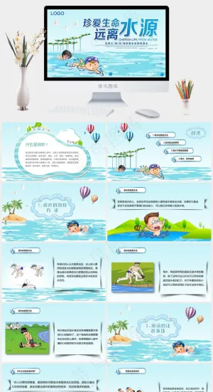 安全教育PPT模板ppt模版预览图