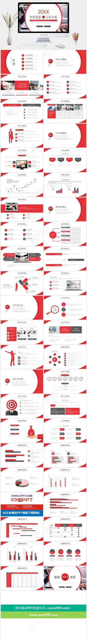 年终总结
总结
计划
白色营销实景风PPT模板预览图