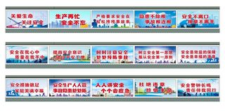 工地安全质量标语围挡喷绘