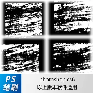 ps笔刷 笔刷笔触 肌理笔刷