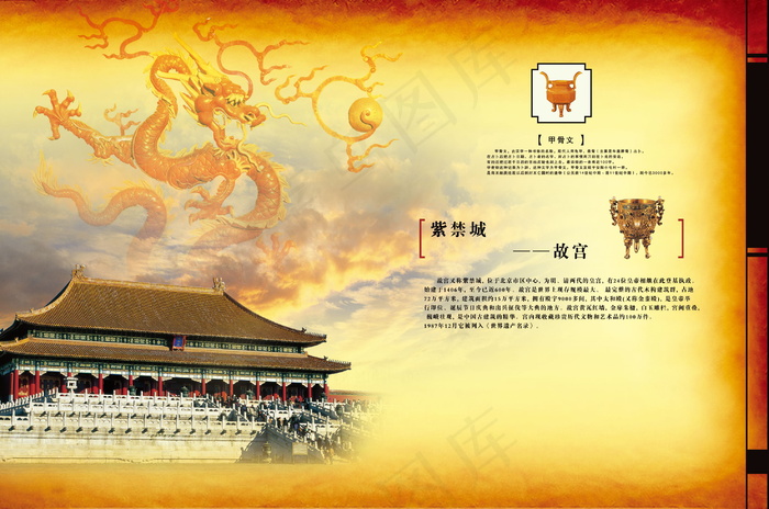 中国风古建风格海报素材_0177psd模版下载