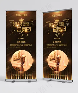 ktv展架 ktv易拉宝 ktv活动展架