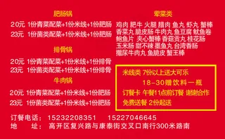 一锅香云南米线