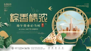 端午节房地产背景