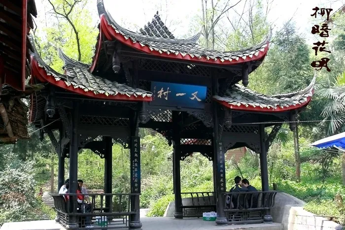 树林间的休息亭