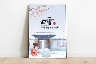 大雪 大雪节气创意海报