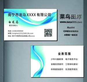 J0007-通用名片-蓝色