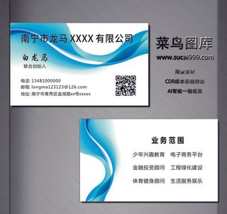 J0007-通用名片-蓝色