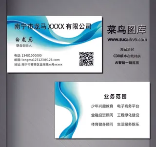 J0007-通用名片-蓝色
