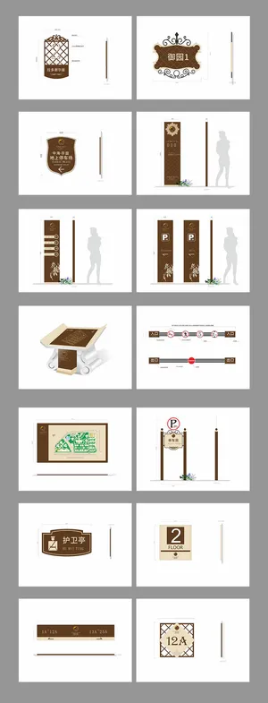 高端大气度假商务酒店民宿导视系统导视牌