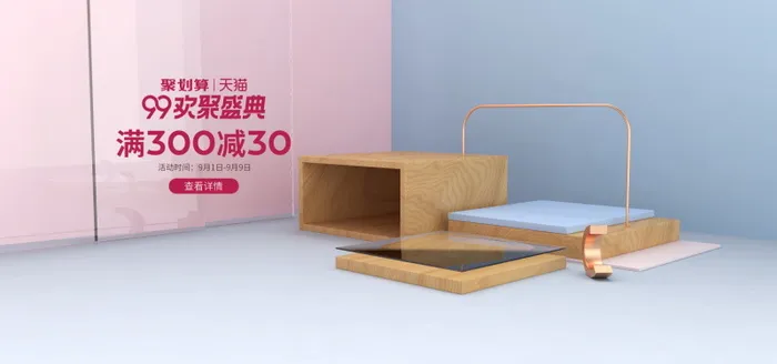 电商Bannerpsd模版下载