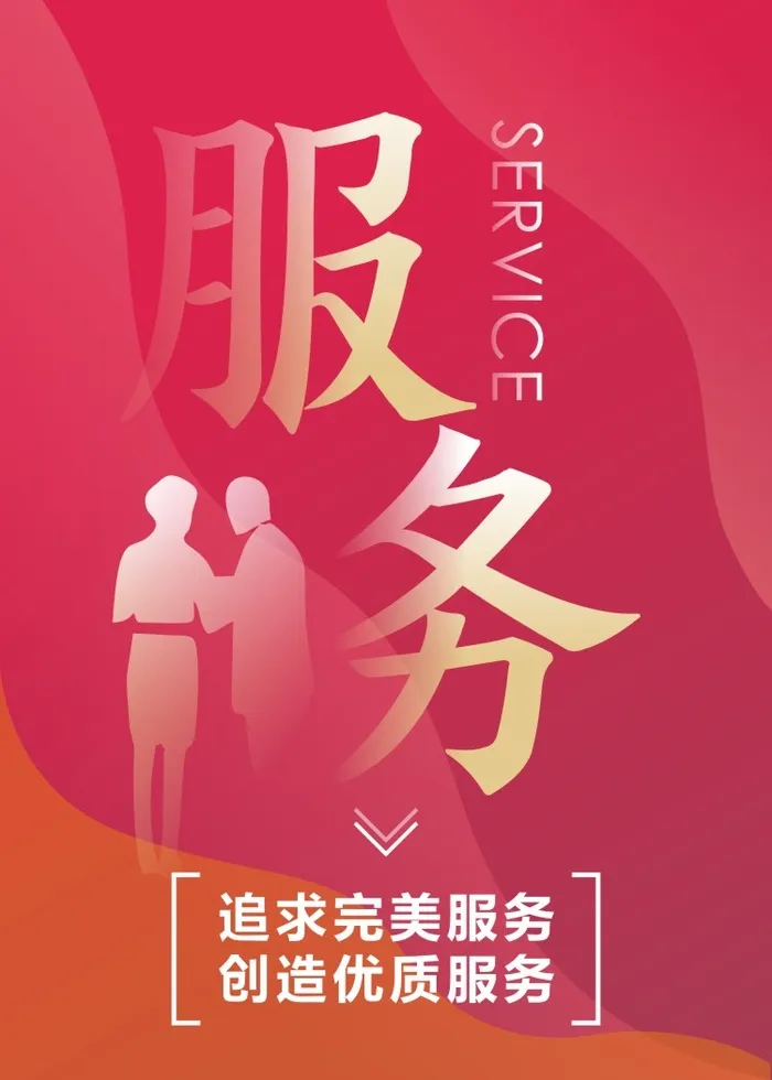 服务-追求完美服务创造优质服务cdr矢量模版下载