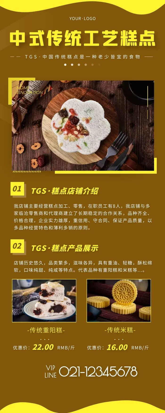 海报设计制作 cdr矢量模版下载