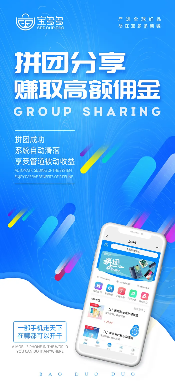 app小程序推广海报psd模版下载