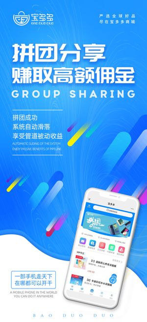 app小程序推广海报