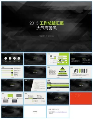 商务黑大气庄重简约工作报告ppt模板预览图