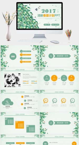 绿色清新春夏工作计划PPT模板预览图