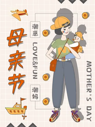 母亲节 母亲节插画 母亲节宣传