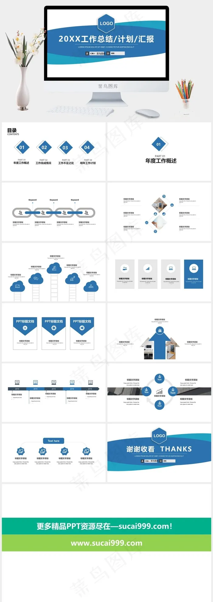 计划
白色蓝色营销PPT模板