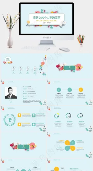青色营销卡通风PPT模板预览图