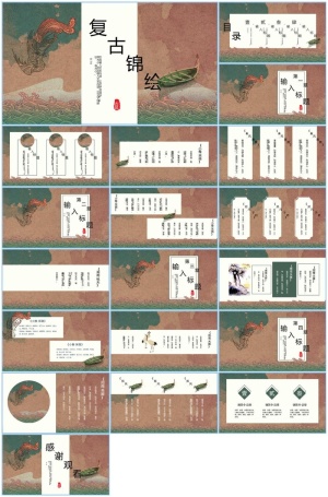 中国风国潮高端ppt模板预览图
