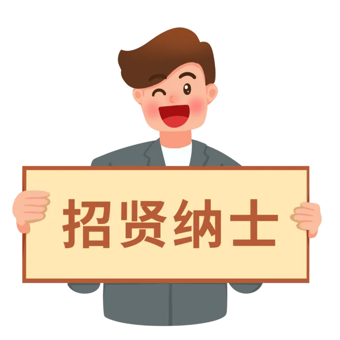 招聘招商人物元素插画