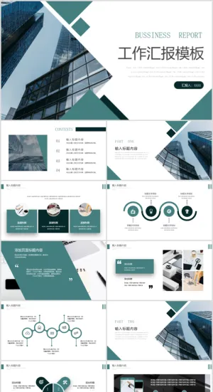 工作汇报商务通用ppt模板预览图