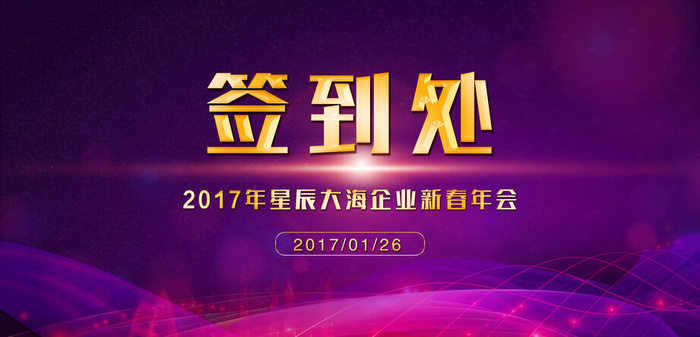 企业展板模板psd模版下载