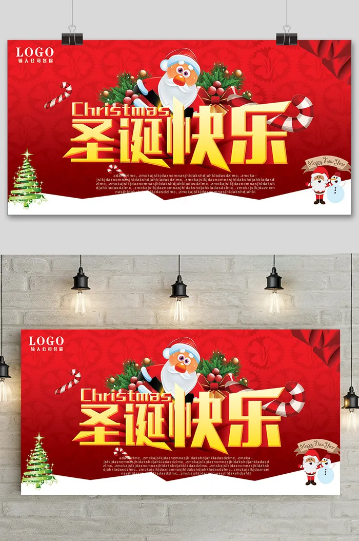 红色喜庆简约圣诞节促销展板