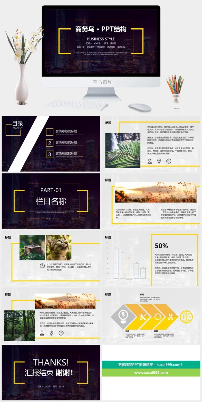 简约商务风通用总结工作总结项目总结PPT